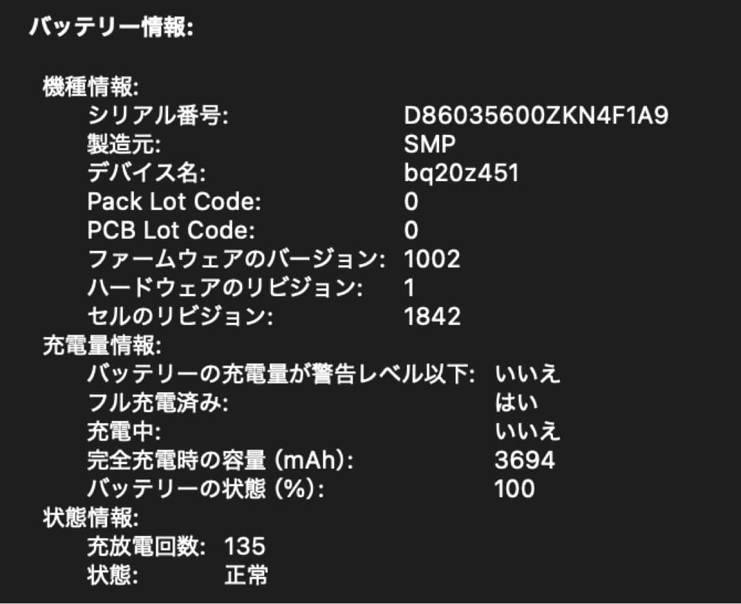 Intel MacBook Air 2020 13inch 8GBメモリ
