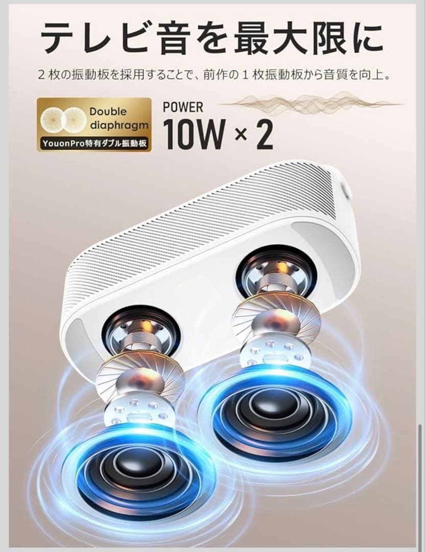 思いやり手元スピーカー スピーカー テレビスピーカー ワイヤレス