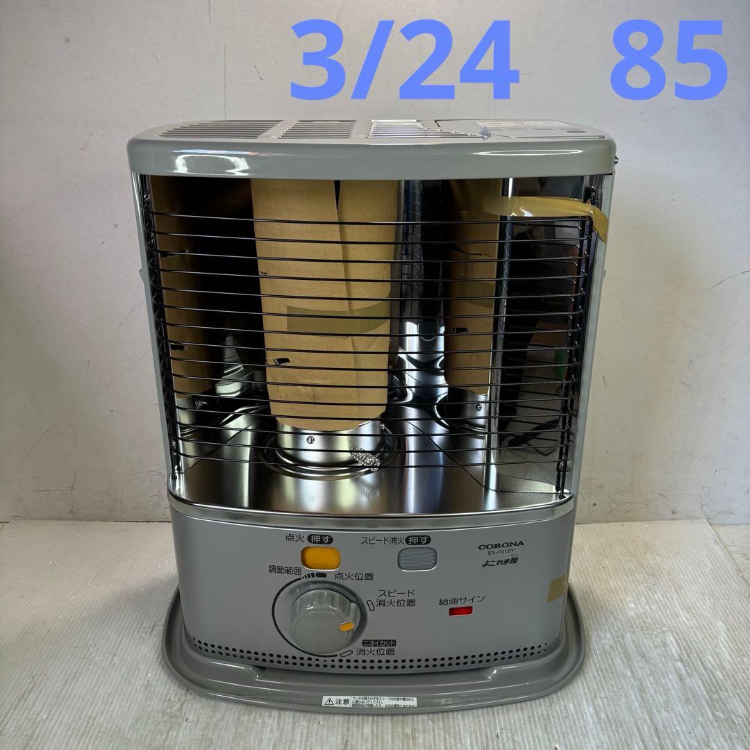 【未使用品】コロナ　SX-2418Y ストーブ　2018年製