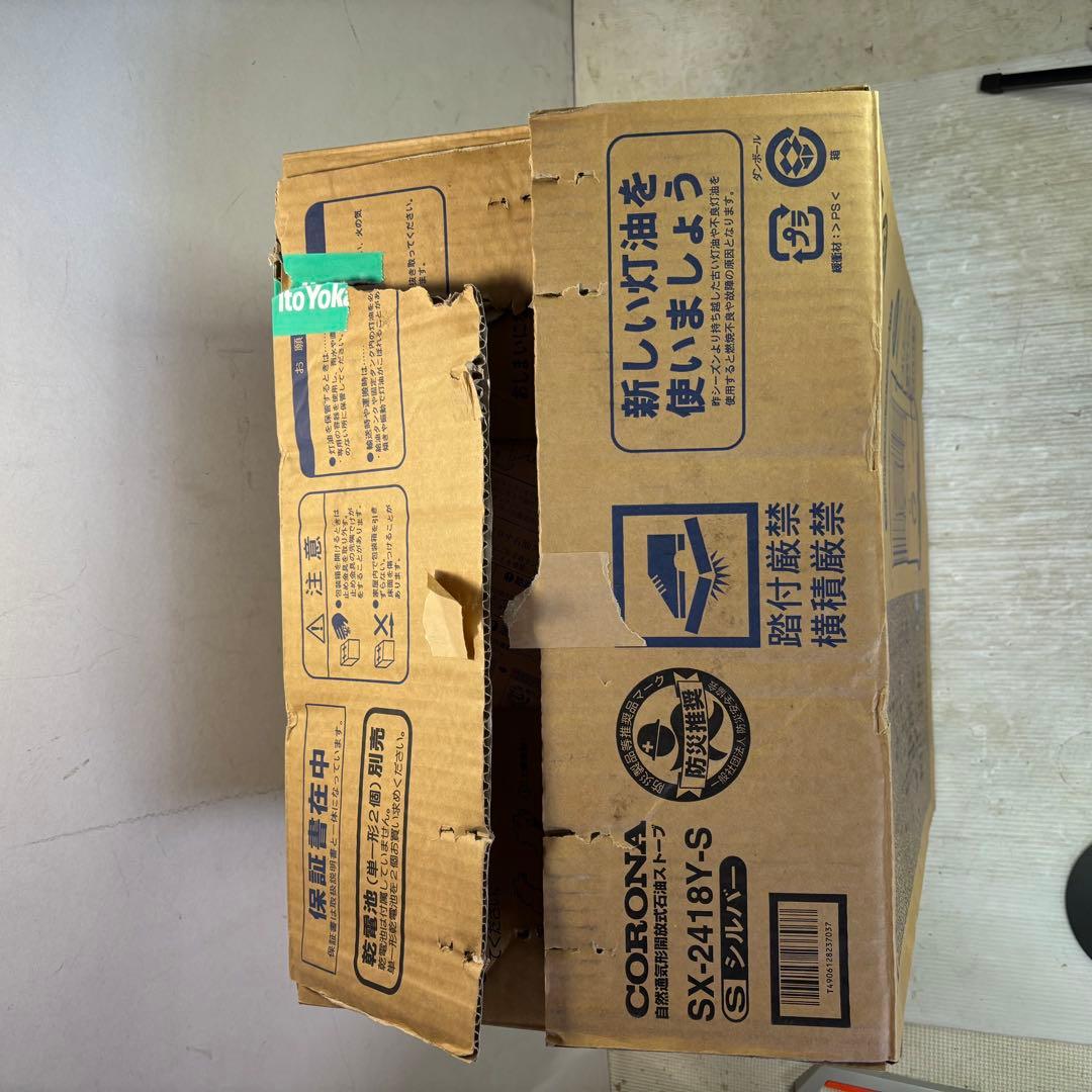 【未使用品】コロナ　SX-2418Y ストーブ　2018年製