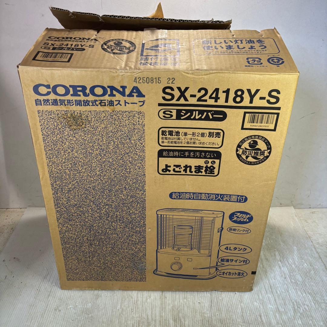 【未使用品】コロナ　SX-2418Y ストーブ　2018年製