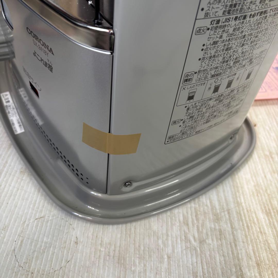 【未使用品】コロナ　SX-2418Y ストーブ　2018年製