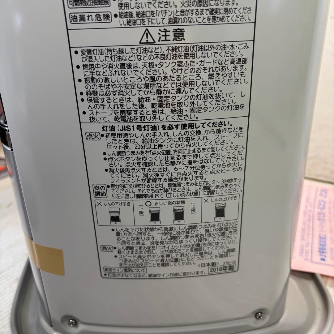 【未使用品】コロナ　SX-2418Y ストーブ　2018年製