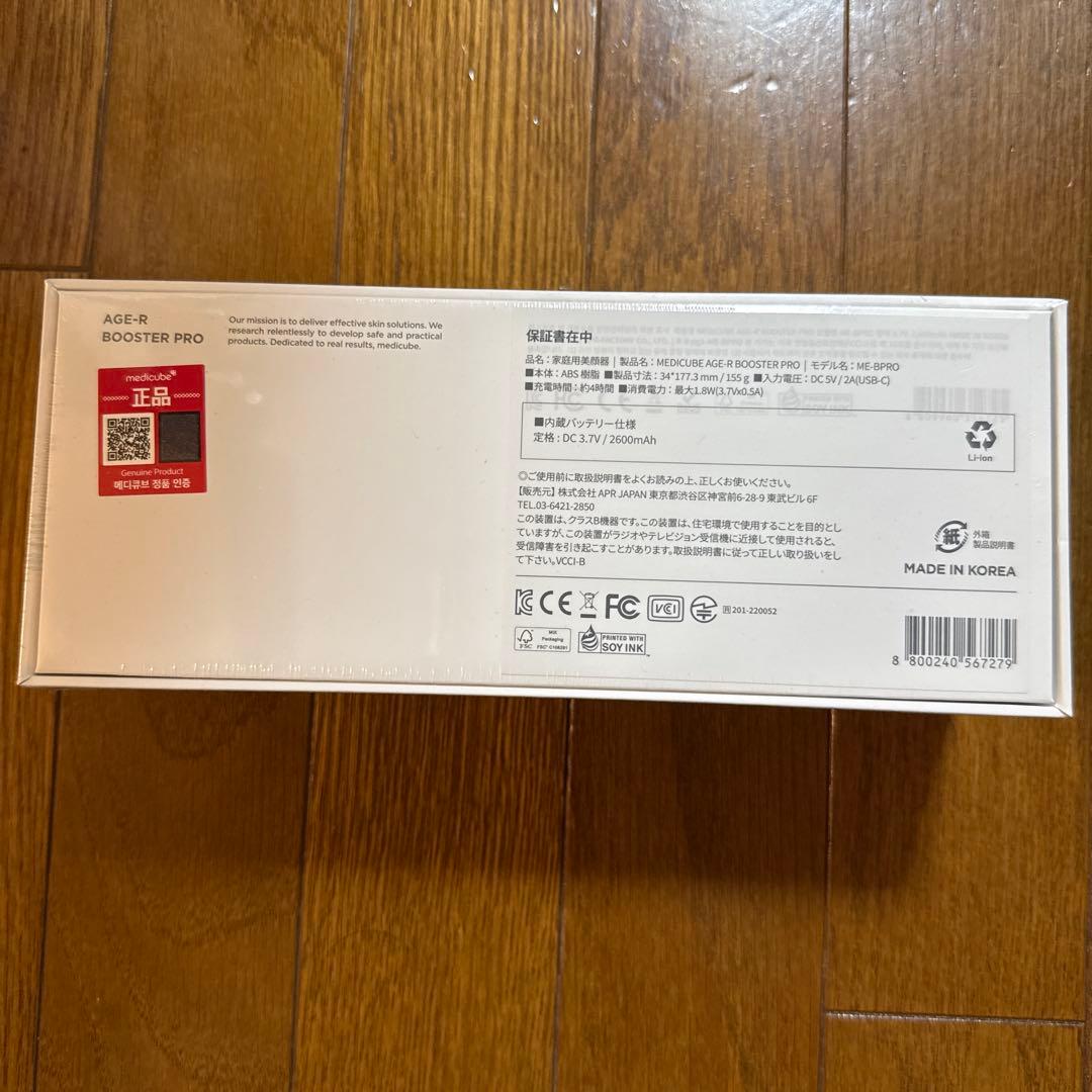 【正規品】medicube 美顔器 AGE-Rブースタープロ / 1台6役