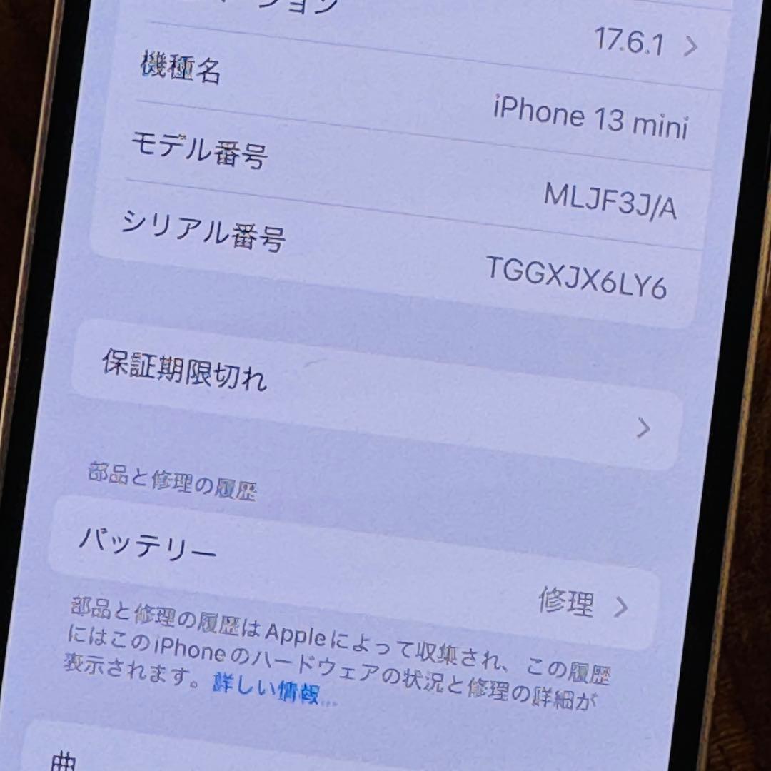 Apple iPhone13 mini 128GB SIMフリー　不具合なし