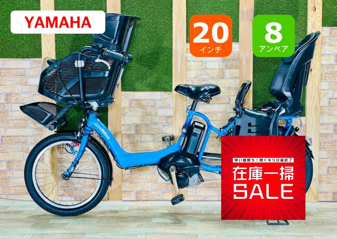 晴れ ヤマハ NO 1 子供乗せ電動アシスト自転車 ZH2544