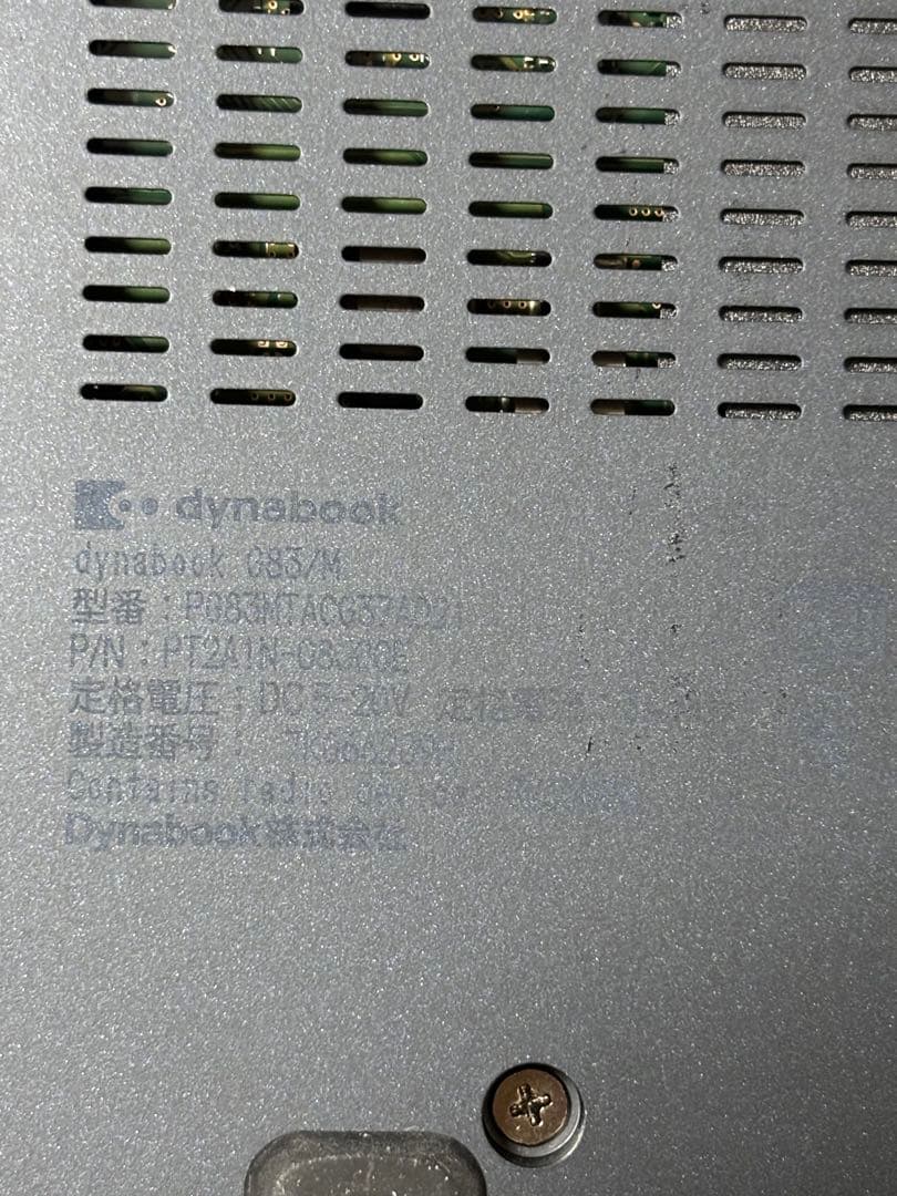 その他ノートPC本体 dynabook G83/M i5-8250u SSD256GB 8GB