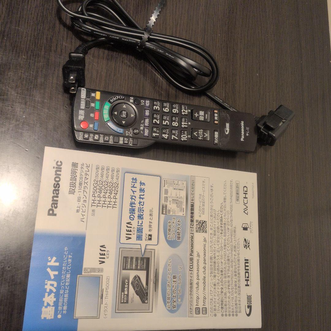 パーマン　送料込み Panasonic VIERA プラズマテレビ 46V