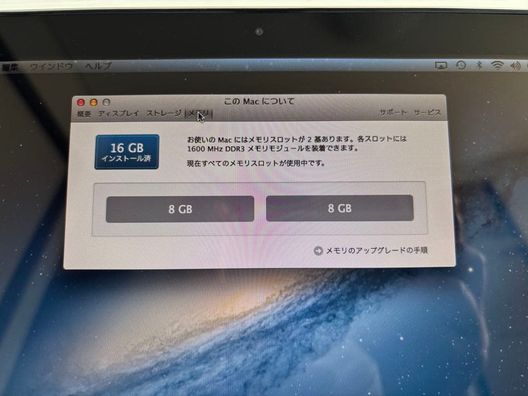 MacBook Pro13インチ MD101J/A SSD1TB メモリ16GB
