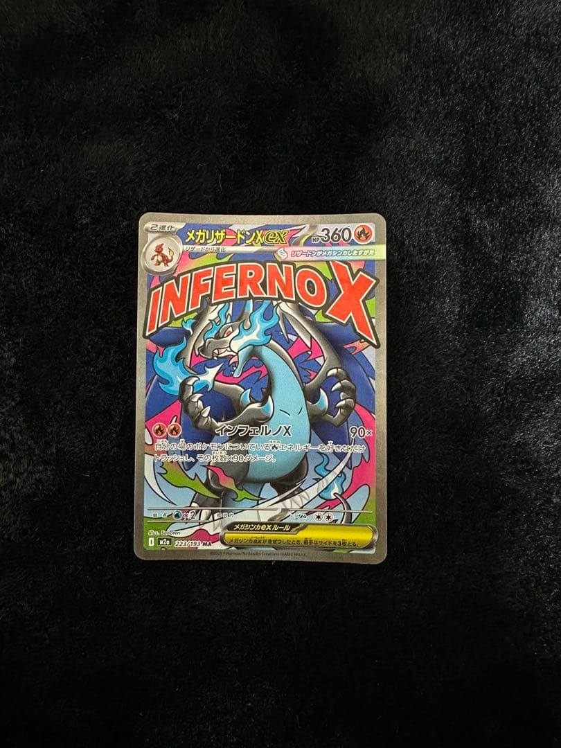 ポケカ ドリームex MA 3枚セットAランク