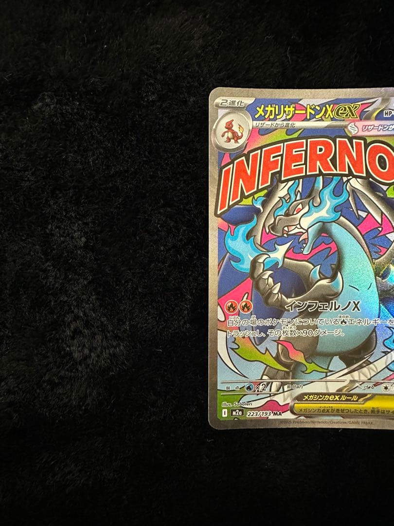 ポケカ ドリームex MA 3枚セットAランク