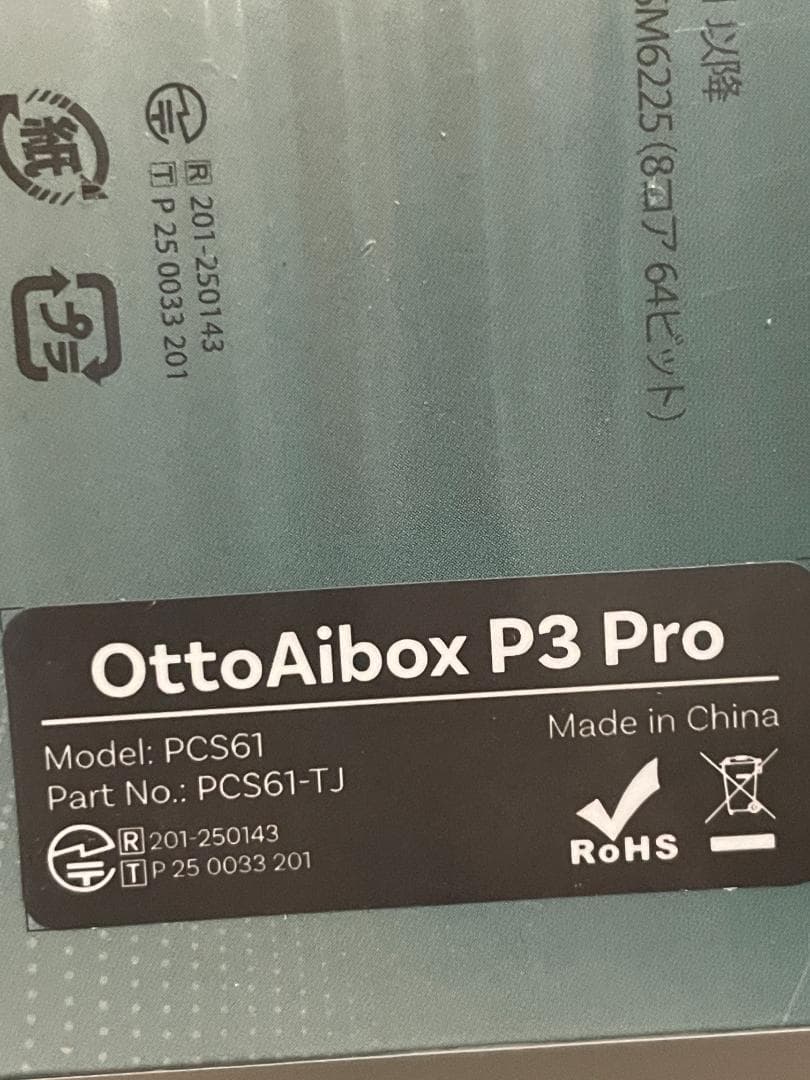 OTTOAIBOX P3 Pro　Ottocast