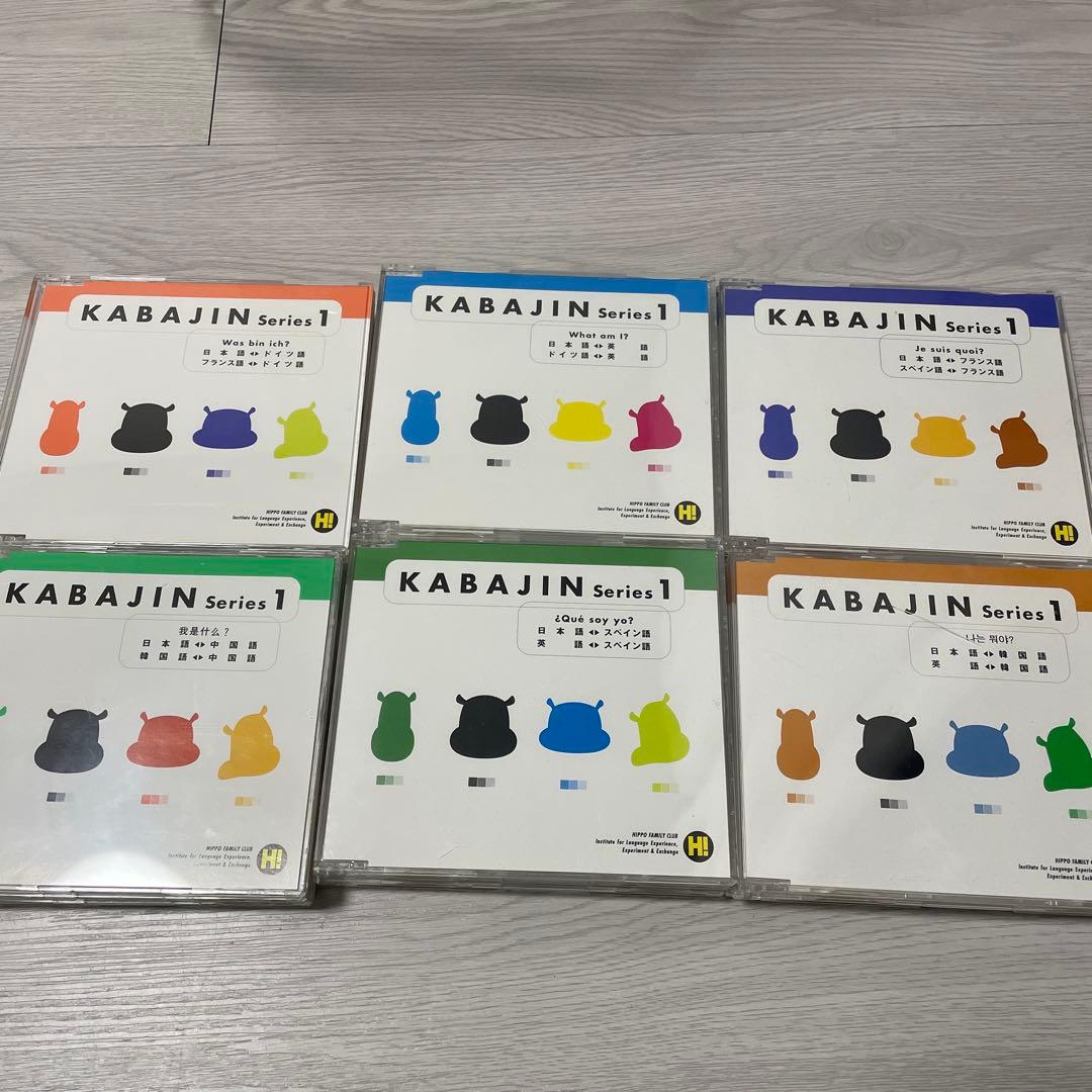 ヒッポファミリークラブ 多言語教材セット