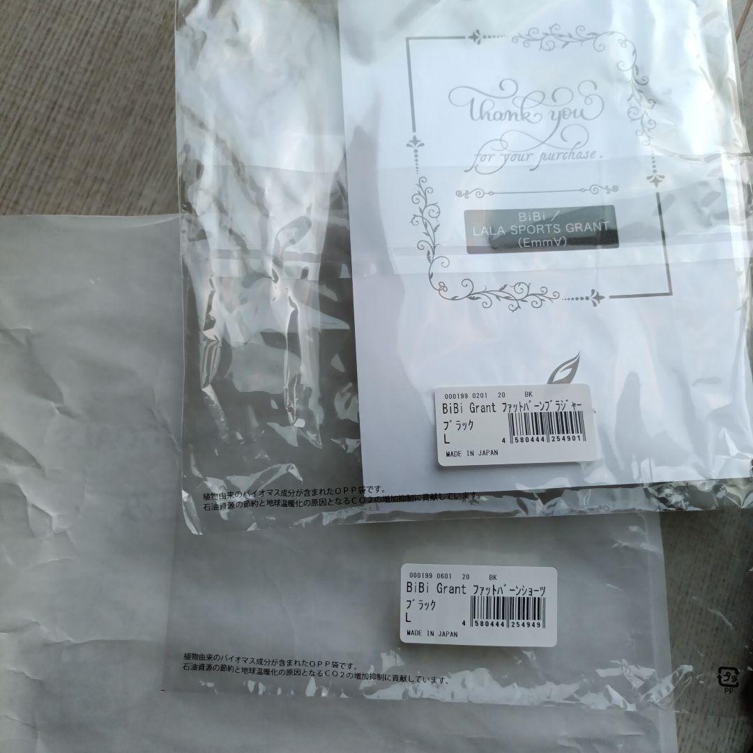 新品31900円★BiBi グラントイーワンズ ファットバーン ブラショーツ L