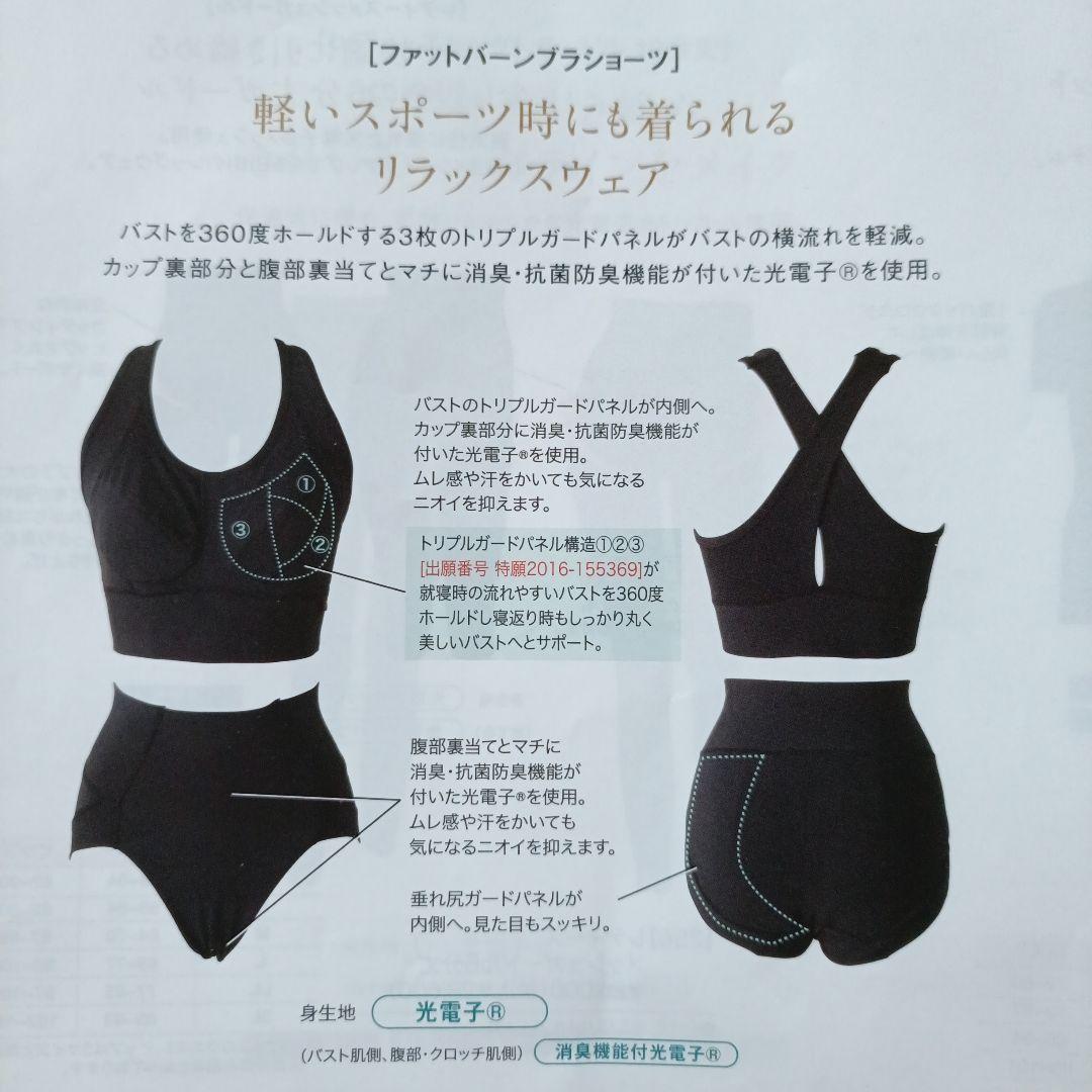 新品31900円★BiBi グラントイーワンズ ファットバーン ブラショーツ L