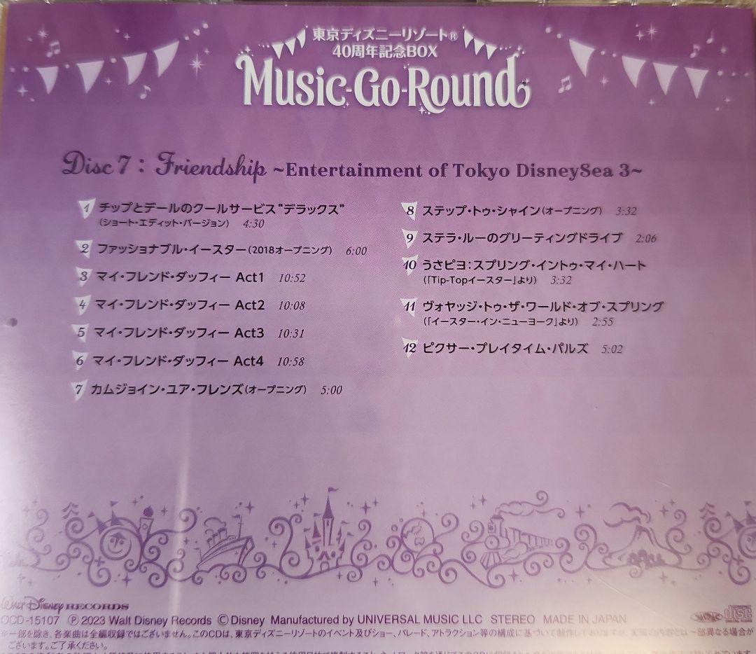 Music-Go-Round／東京リゾート® 40周年記念BOX CD缶ナシ