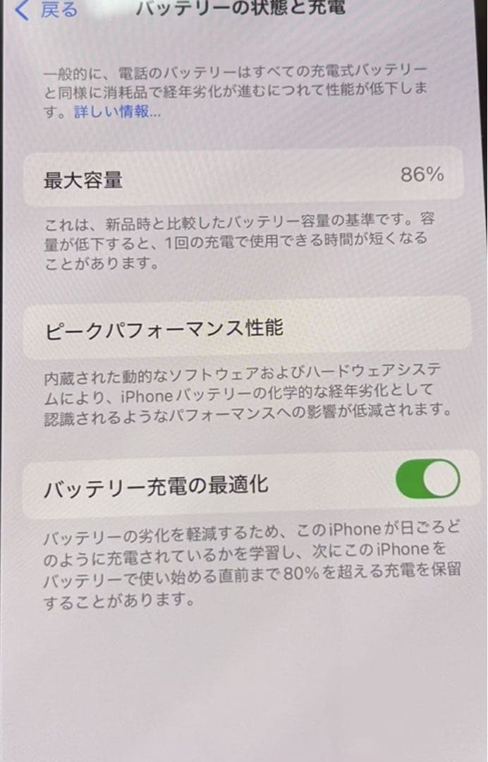 極美品　IPhone 13pro 128G バッテリー86% SIMフリー