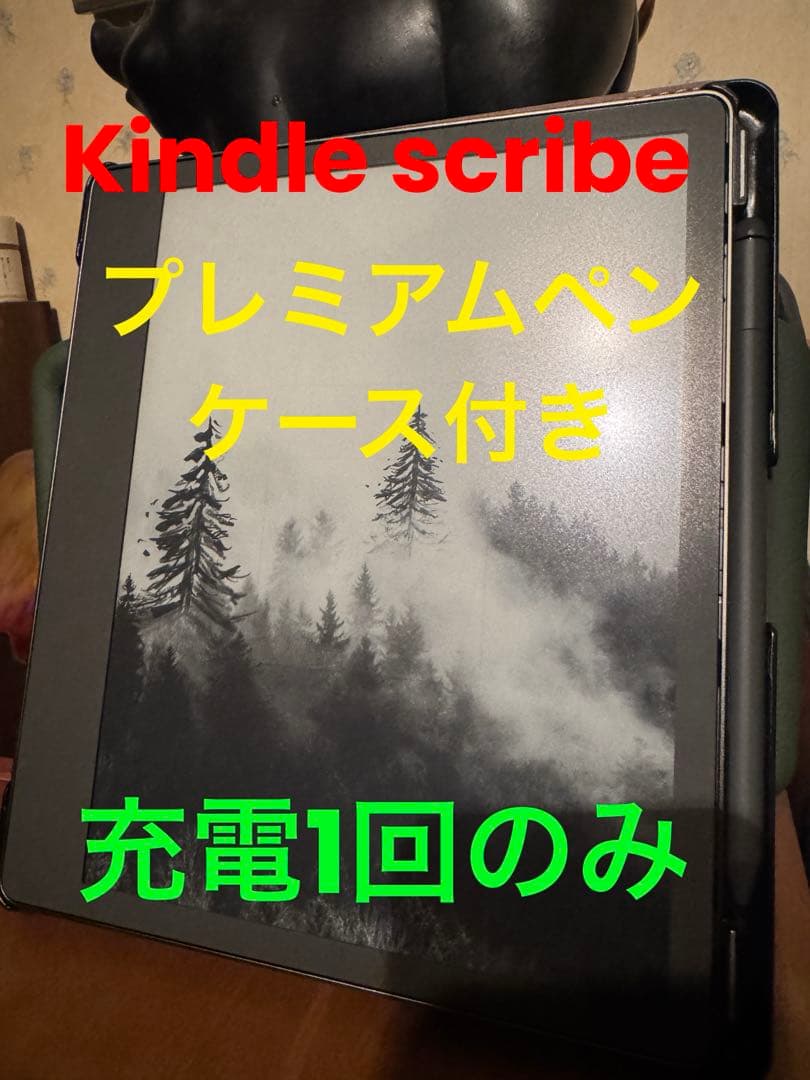 Kindle Scribe キンドル プレミアムペン付き電子16GB