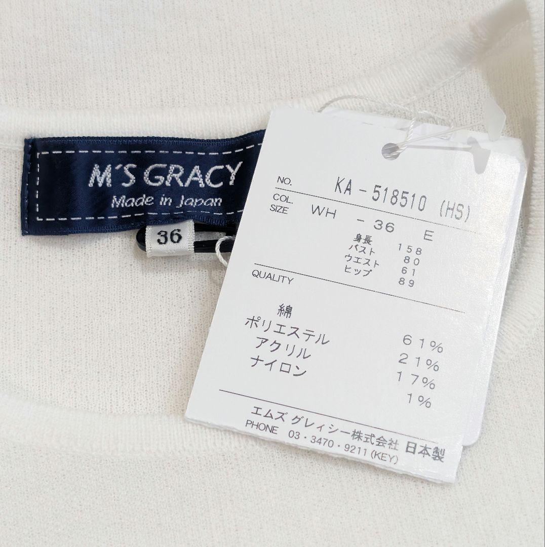 M'S GRACY エムズグレイシー 袖ボーダーリボン ニット トップス