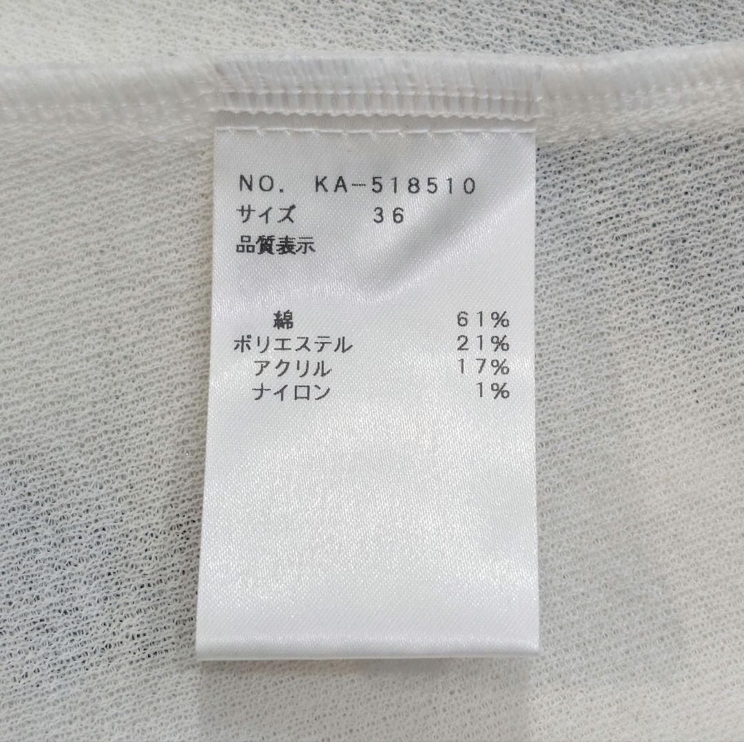 M'S GRACY エムズグレイシー 袖ボーダーリボン ニット トップス