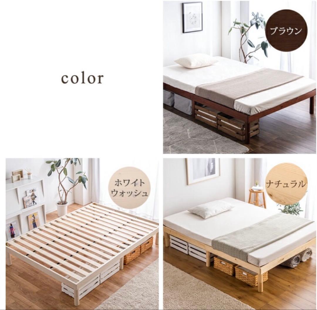 新品タンスのゲン シングル すのこ ベッド フレーム 高さ調節 天然木ナチュラル