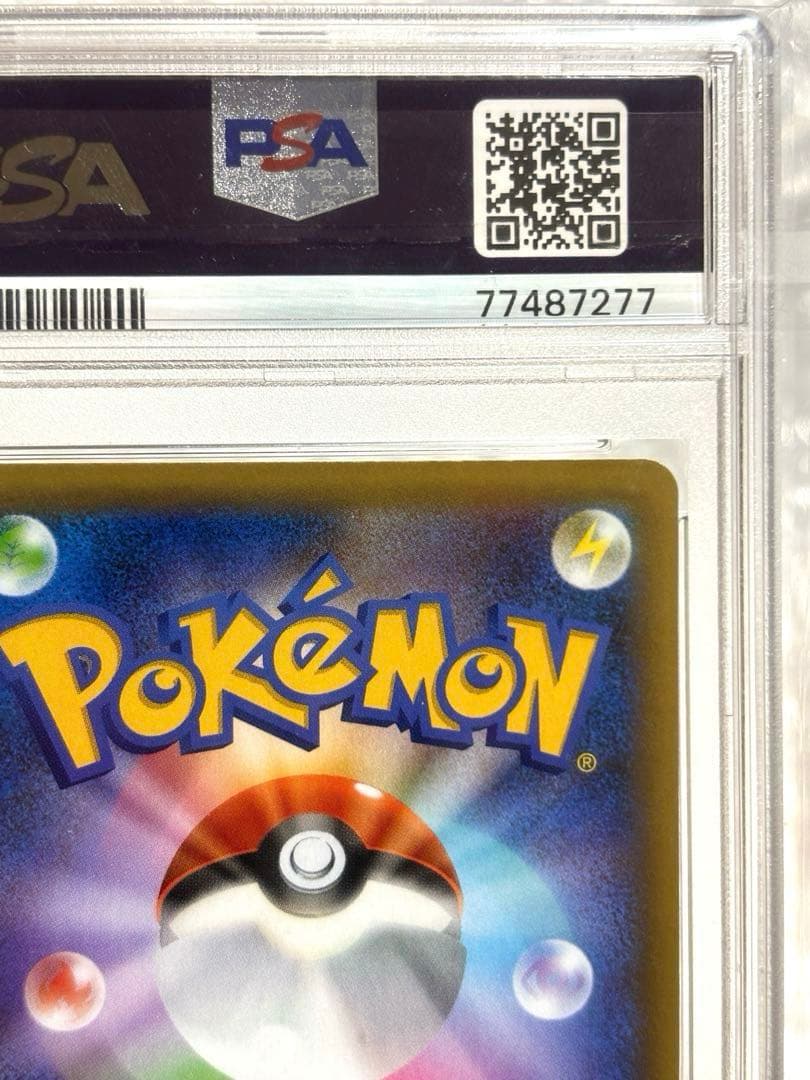 虹*ヤ様 ひかるコイキング 25th プロモ S8a-P 010/025 PSA