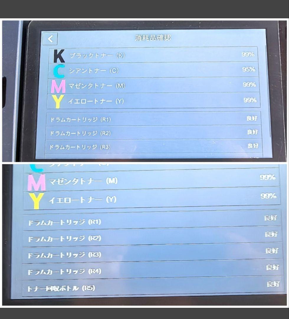 【動作確認済】 FUJI XEROX C2570 A3カラー複合機