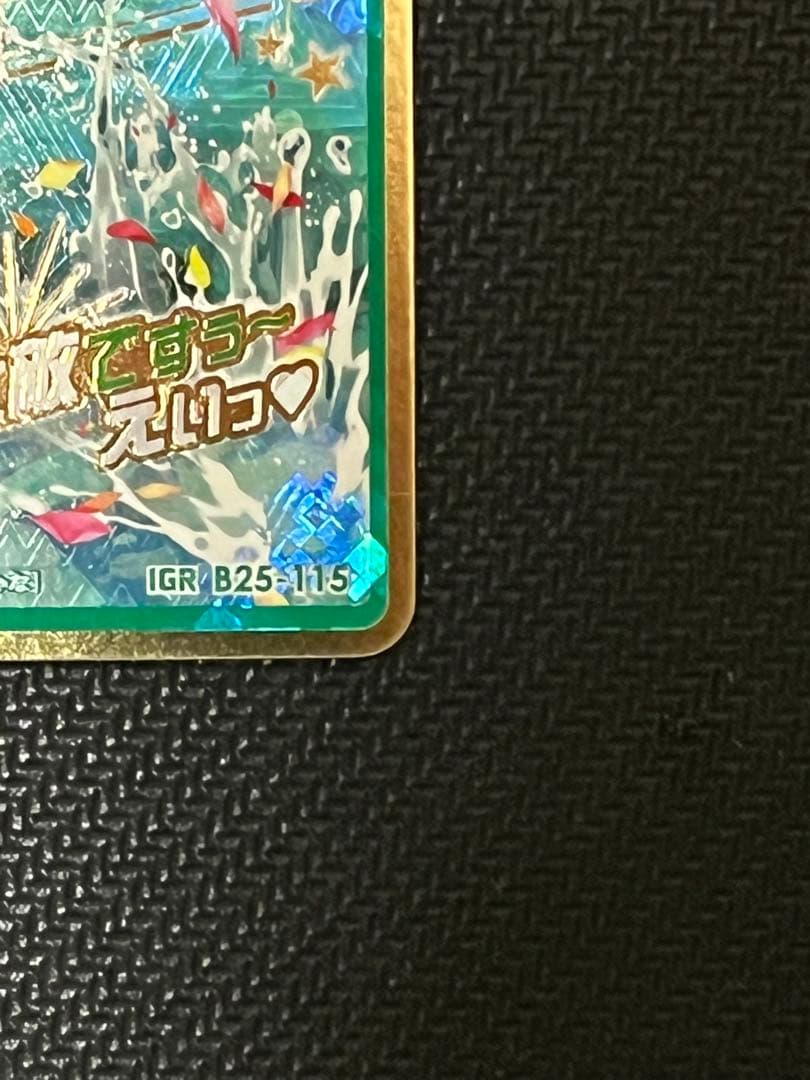 Z/X　ゼクス　桜街紗那　IGR