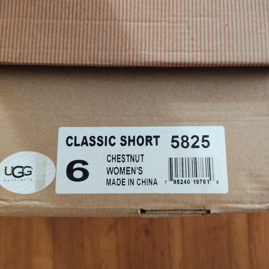 美品UGG ムートンブーツクラッシックショート23㎝
