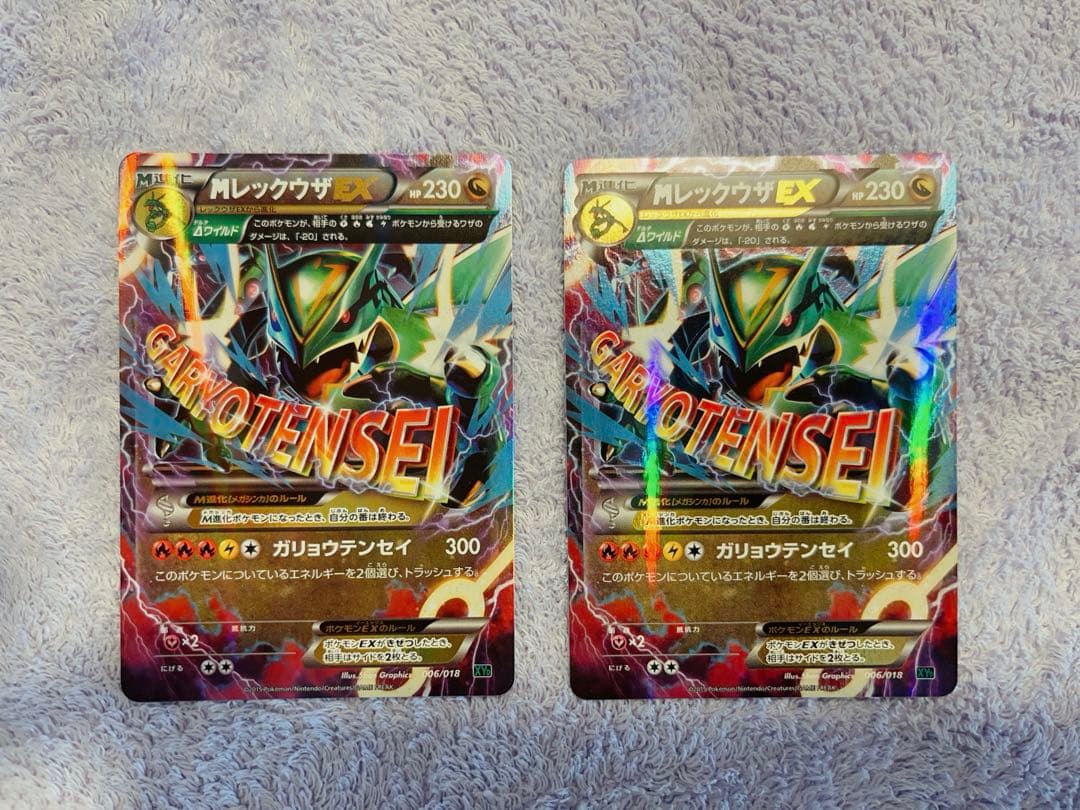 ひひ MレックウザEX XYD メガバトルデッキ60 006/018