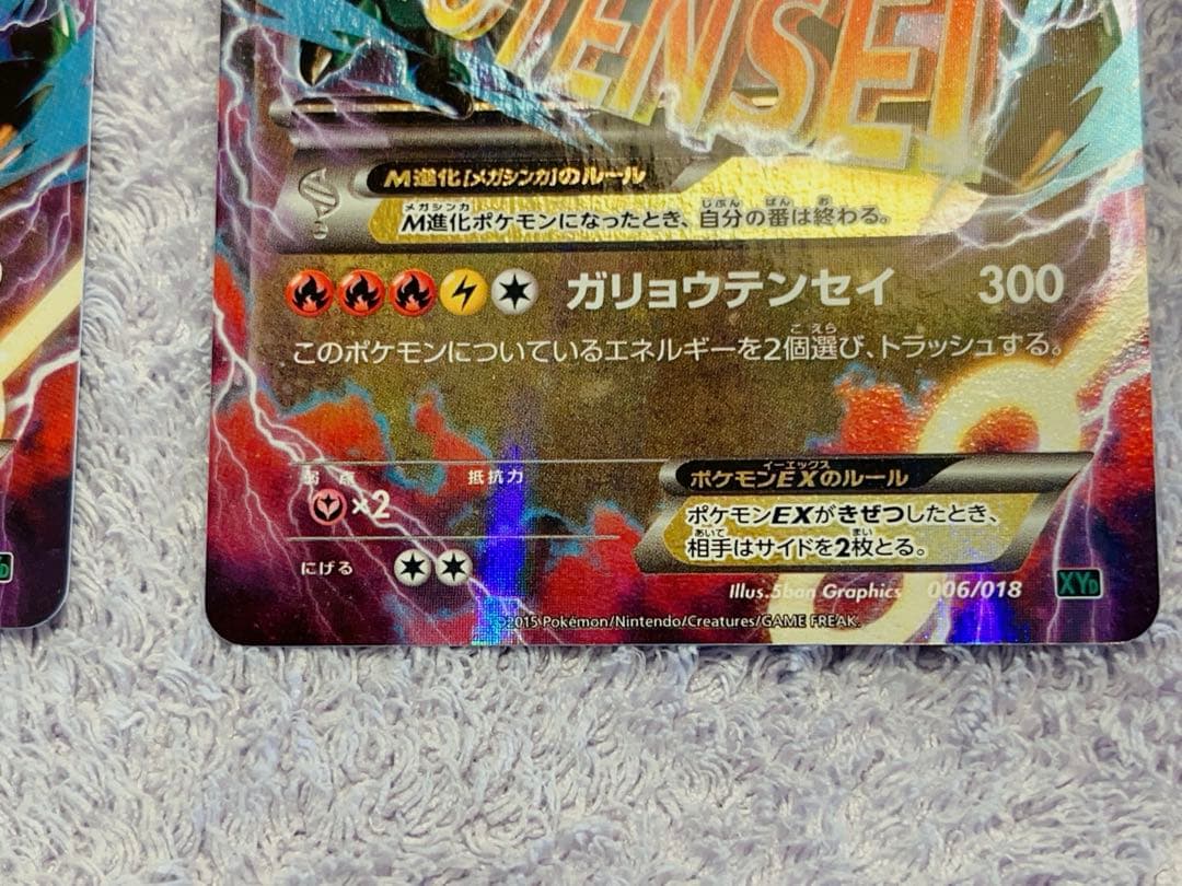 ひひ MレックウザEX XYD メガバトルデッキ60 006/018