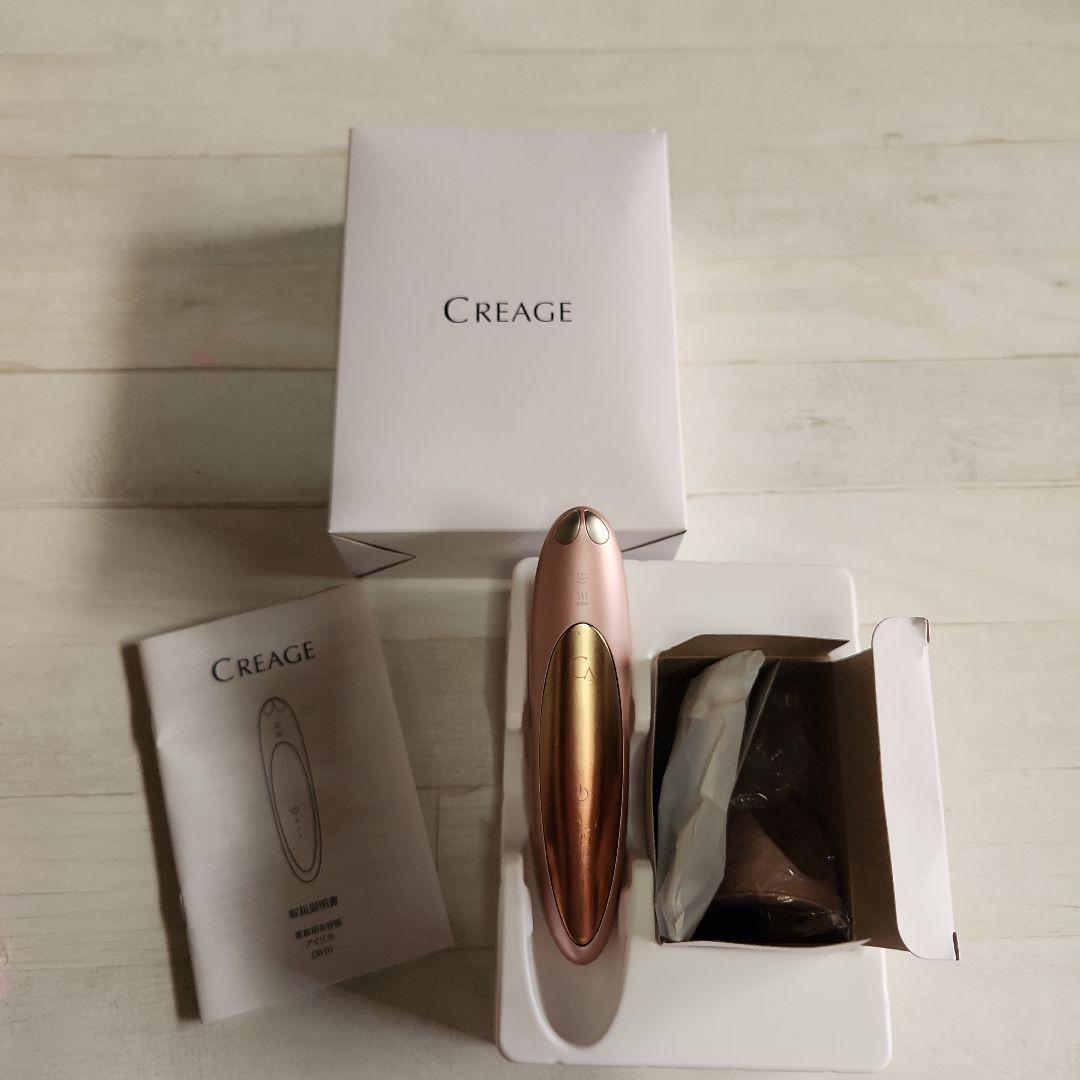 [お値下げしました！]CREAGE 目もとエステ・マッサージャー