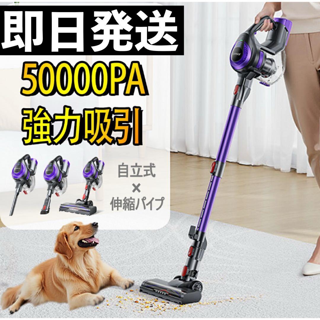 掃除機 コードレス 自立式 50000pa強吸引力 コードレス掃除機 充電式