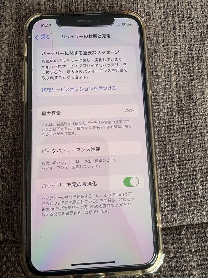 Apple iPhoneXs64SIMロックあり