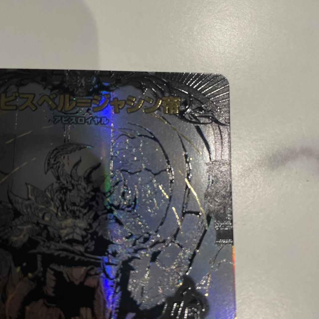 デュエルマスターズ　アビスベル＝ジャシン帝　ブラックジャシン帝　抽選　Win