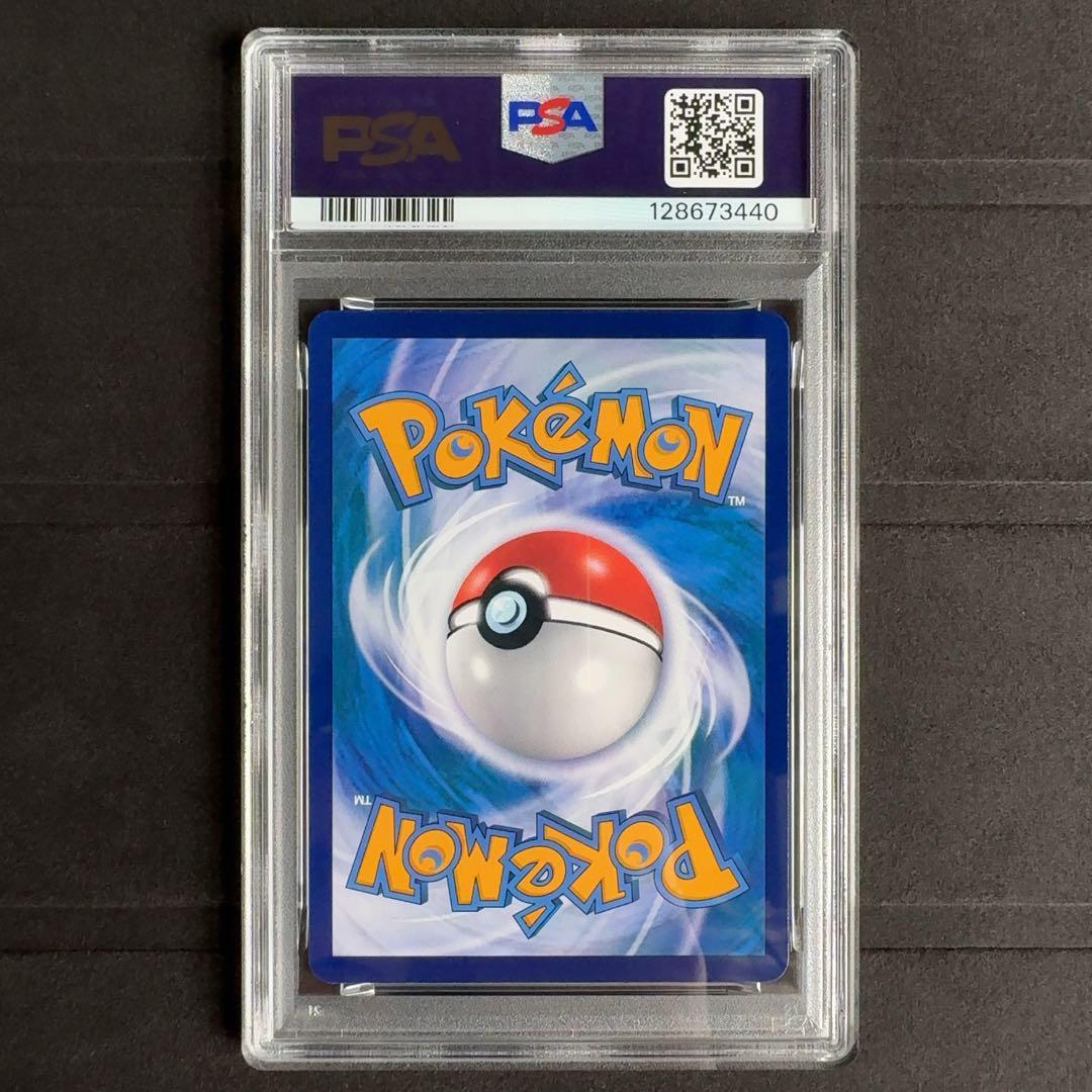 中国版 ニャオハ リコ AR　PSA10