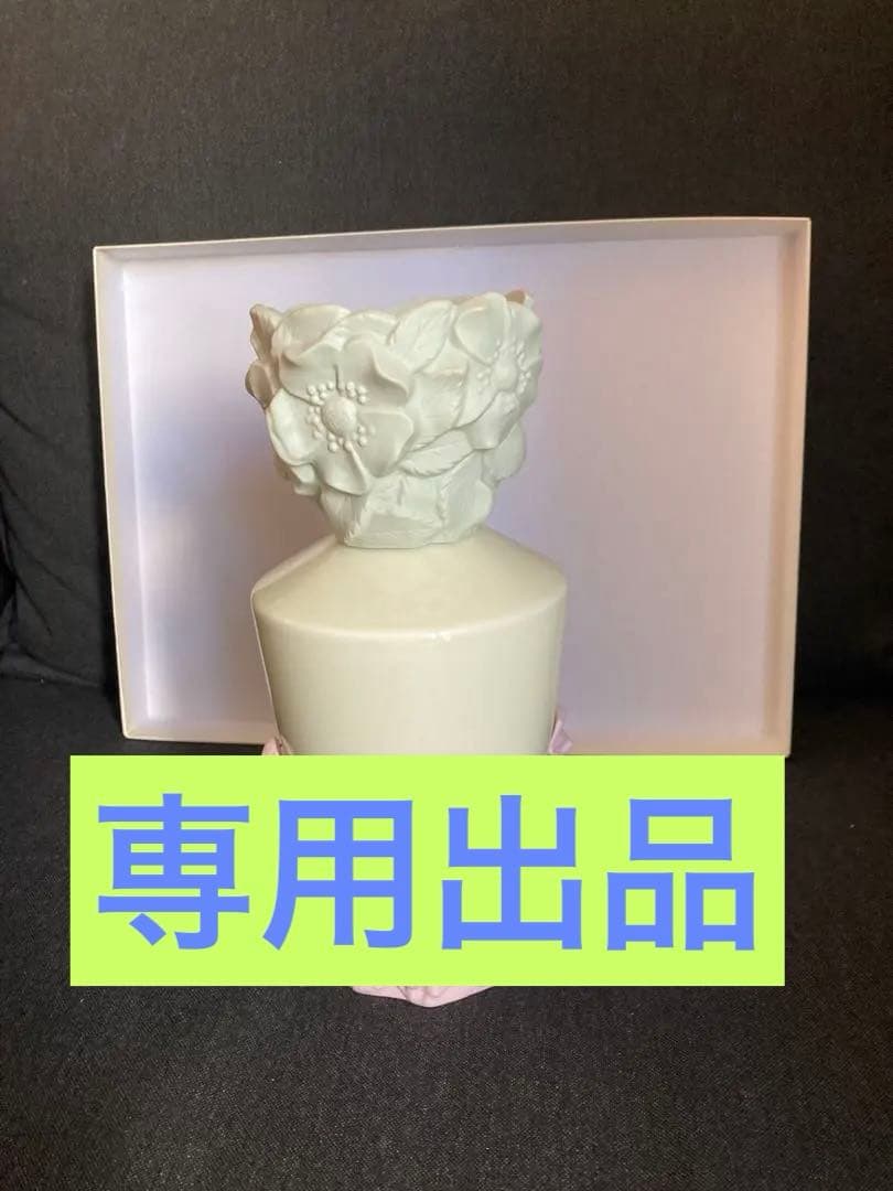 専用出品　ランプベルジェ　メゾンベルジェ　ランプ　カルミナ 未使用