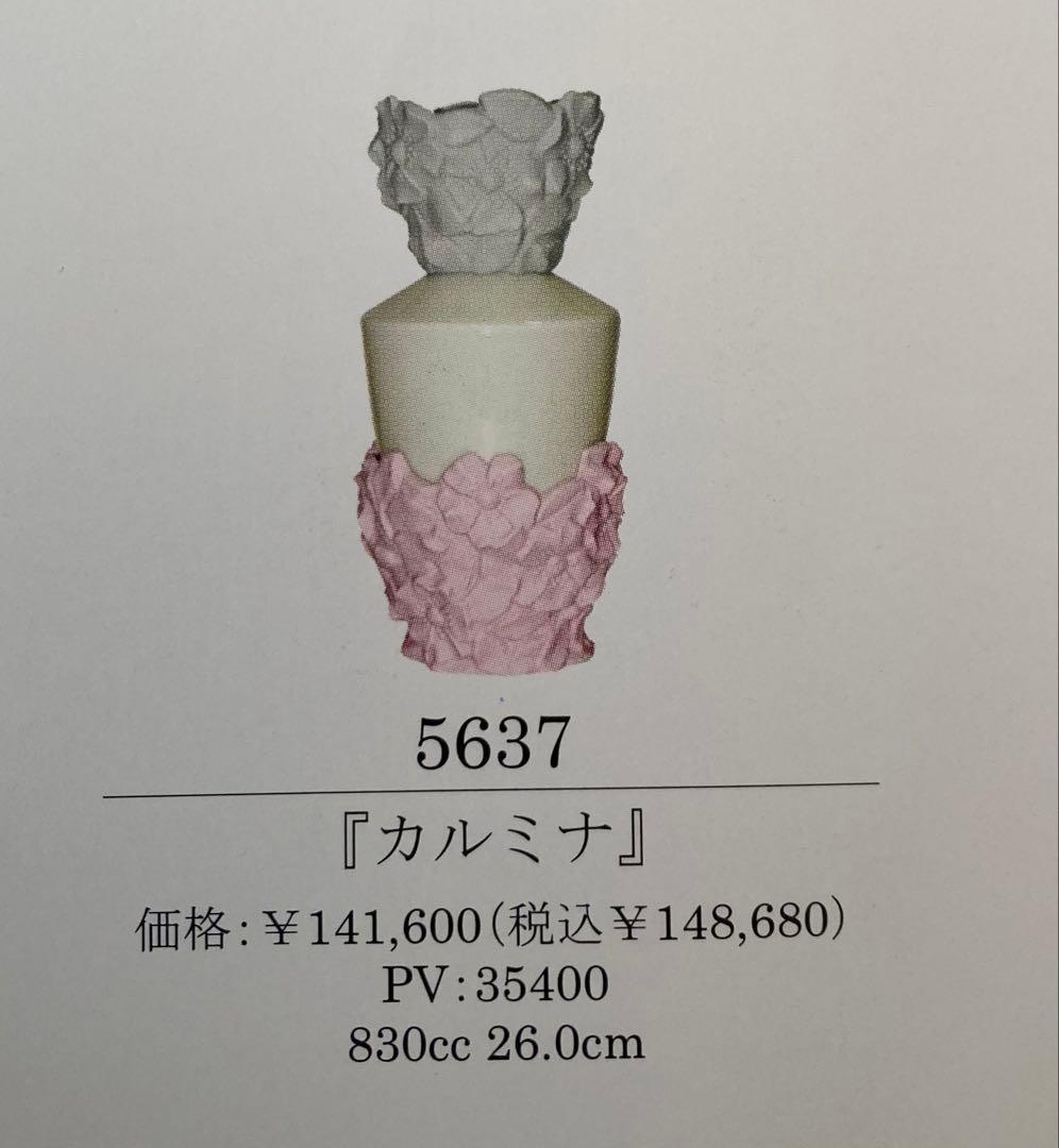 専用出品　ランプベルジェ　メゾンベルジェ　ランプ　カルミナ 未使用