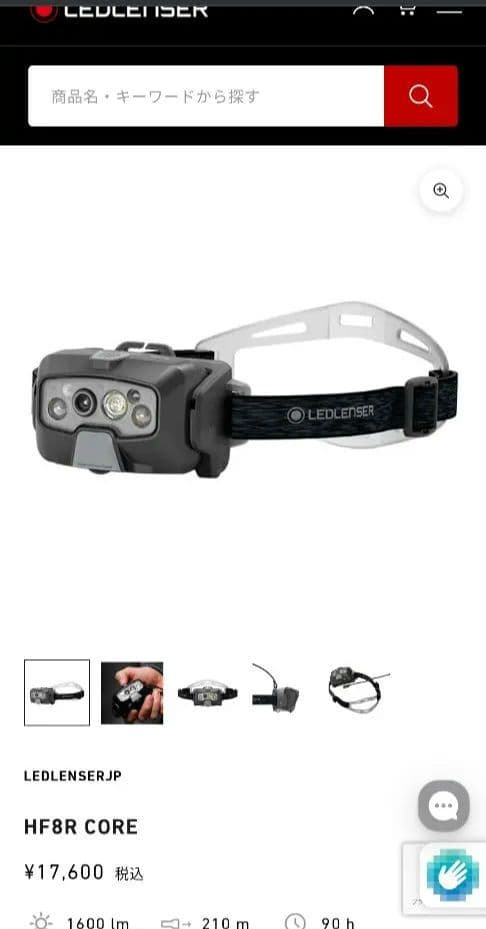 レッドレンザー ヘッドライト HF8R CORE