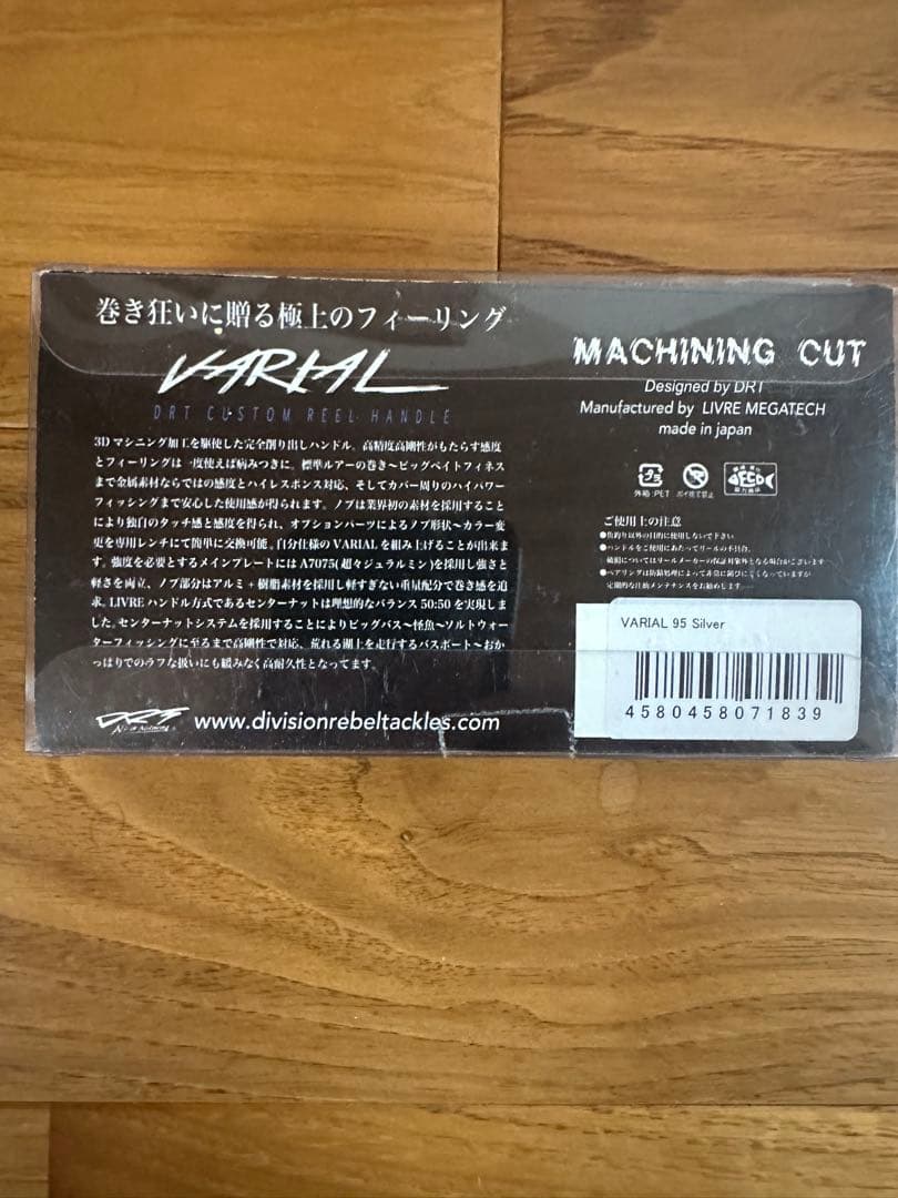 DRT VARIAL 95 シルバー　美品　ホワイトノブセット