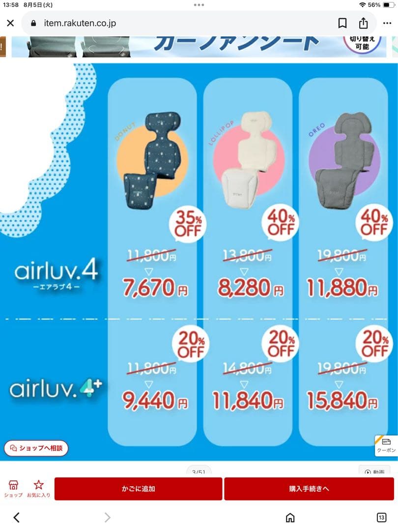 airluv エアリューブ ベビーキャリア グレー　OREO スペアファン2個付