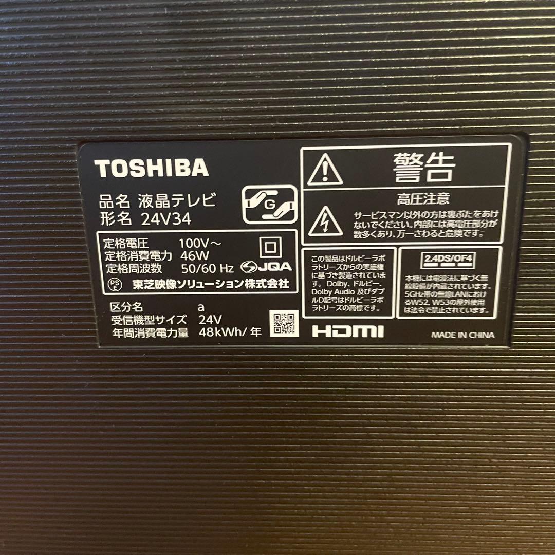 東芝 LED 2023年製 液晶テレビ 24V型 24V34