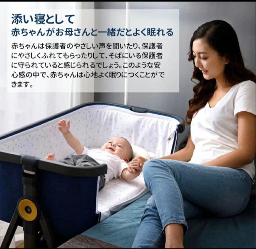 Nijakise ベビーベッド HZDMJ 添い寝ベッド