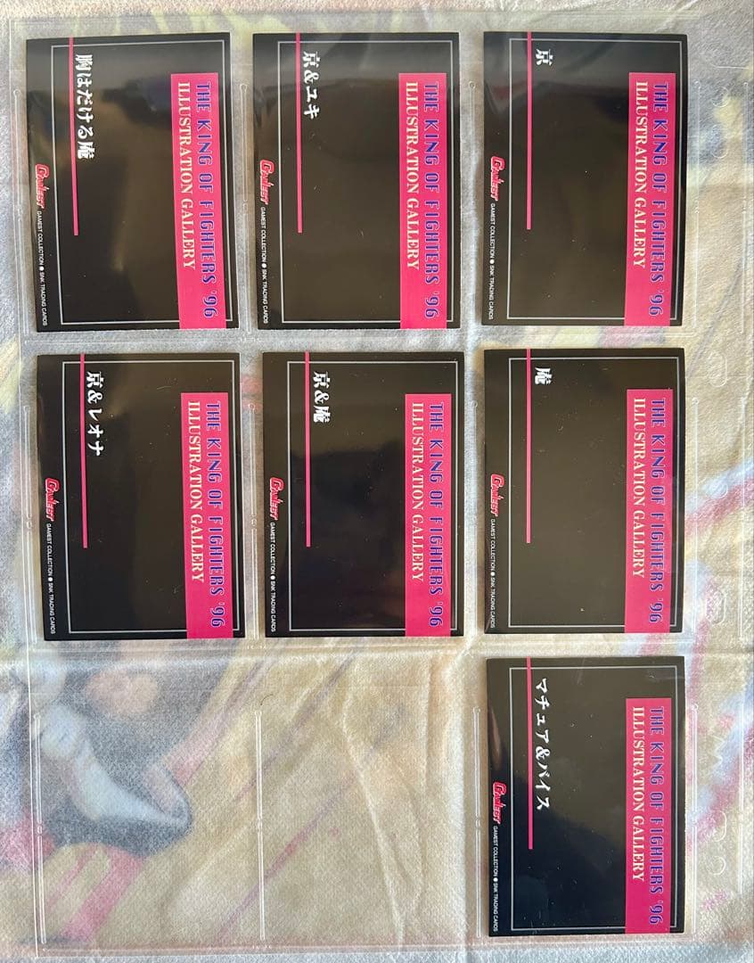 SNKトレーディングカード　KOF96