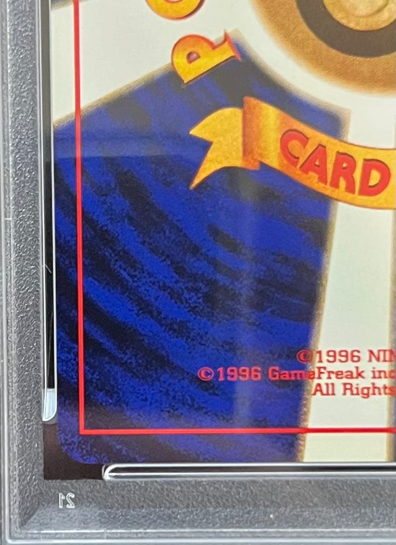 【PSA9】マチスのビリリダマ No.100 LV.12 HP40 旧裏