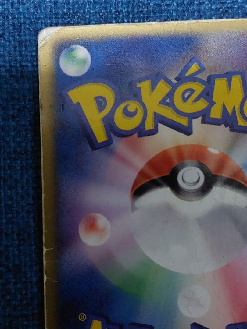 裂空のデオキシス 3D 映画公開記念VSパック