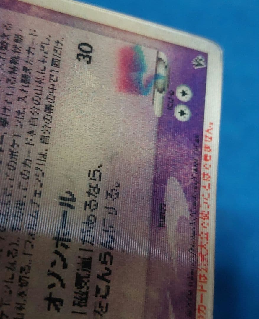 裂空のデオキシス 3D 映画公開記念VSパック