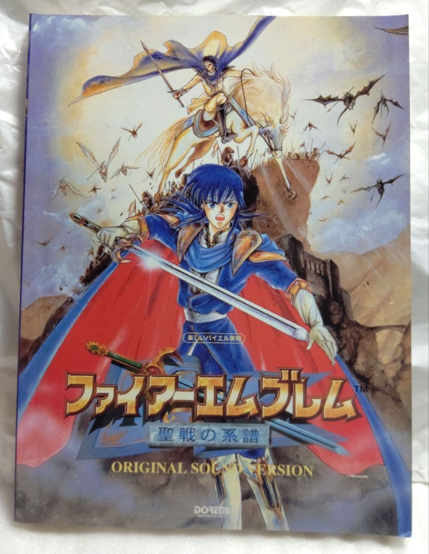【希少】ファイアーエムブレム 聖戦の系譜 楽譜