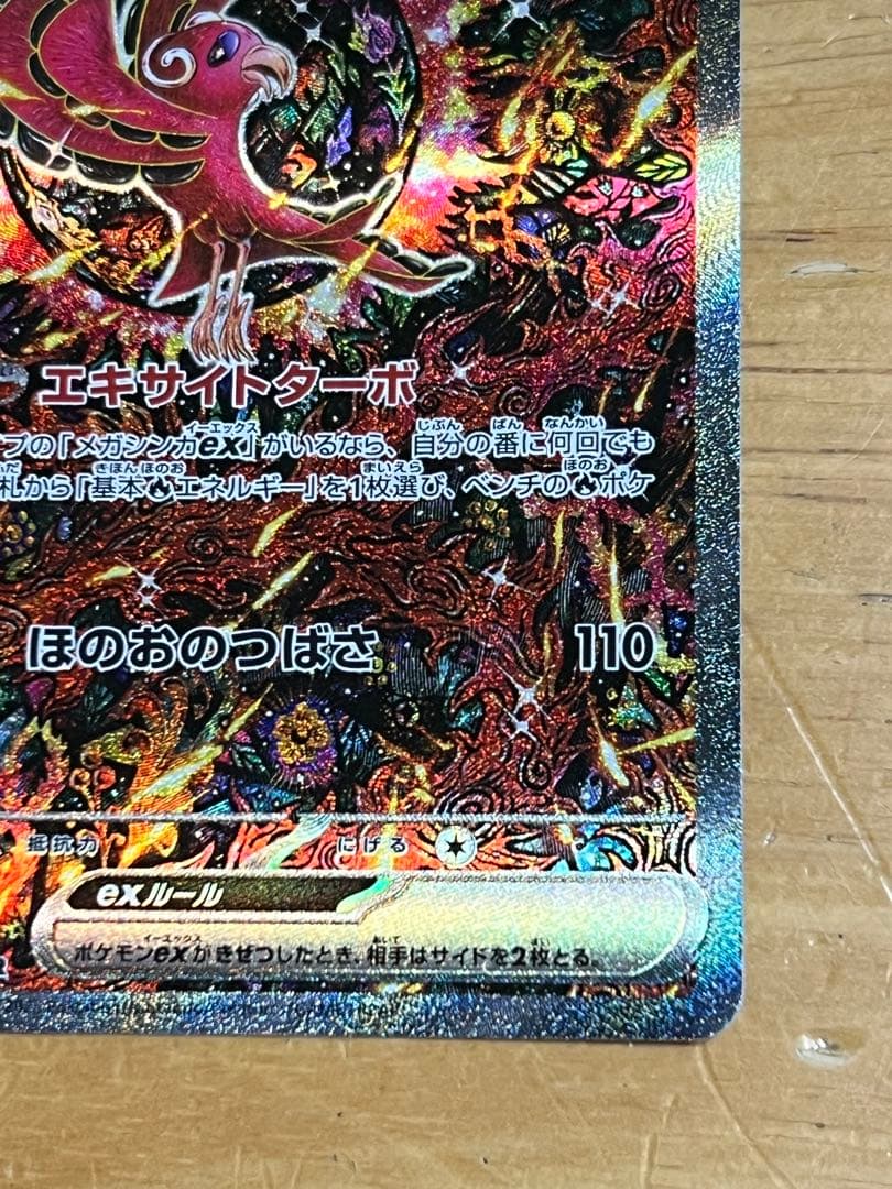 ポケモンカード スペシャルBox ヒロシマ＆オドリドリex sarセット