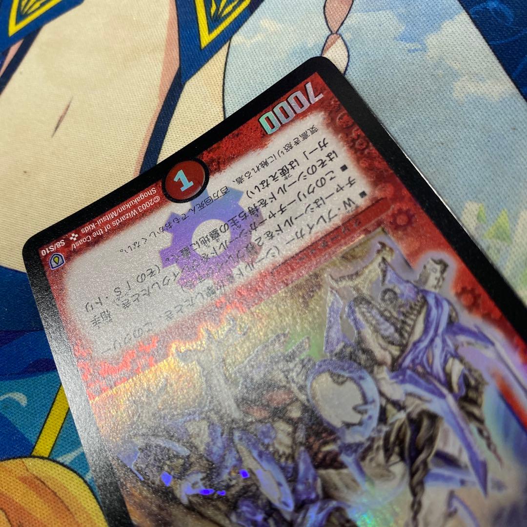 ボルメテウスホワイトドラゴン　初期　良品